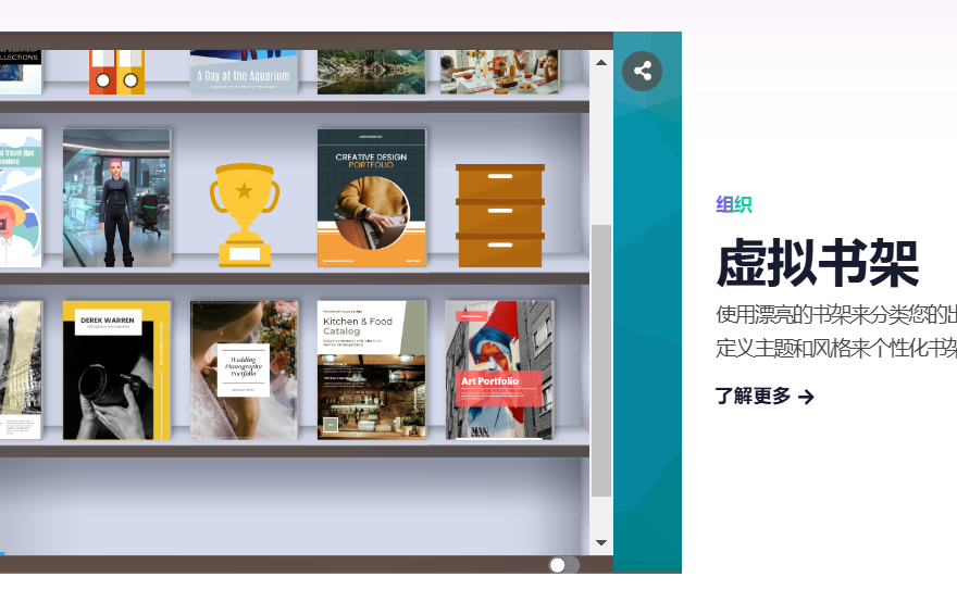 揭开 Flipbook 软件的巅峰之作：Visual Paradigm’s Fliplify