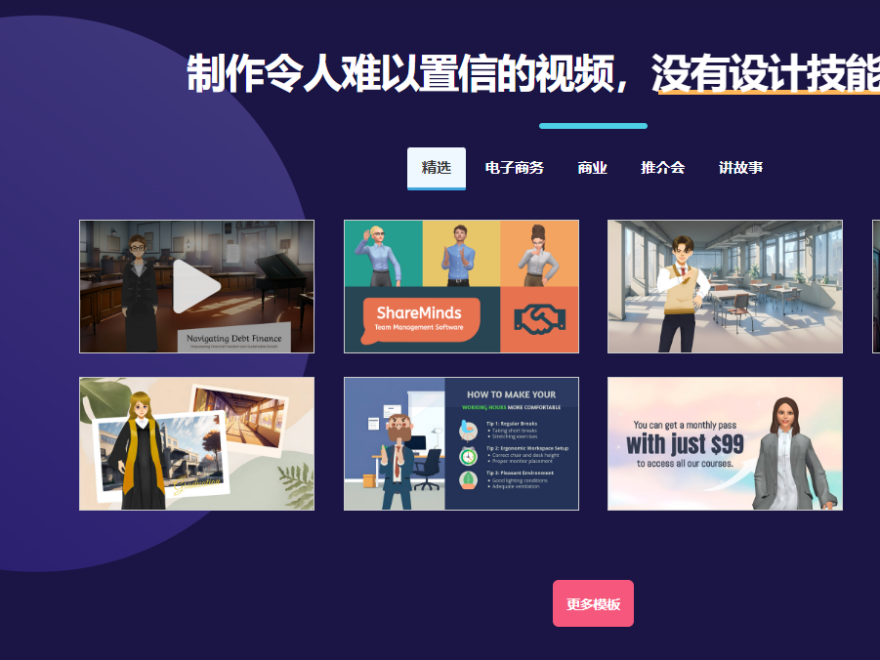 Introducing Visual Paradigm’s AniFuzion: The Ultimate Animated Video Maker