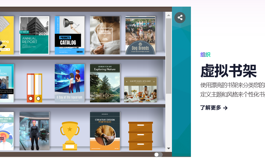 为什么选择 Visual Paradigm Fliplify：您的翻页书制作最佳选择
