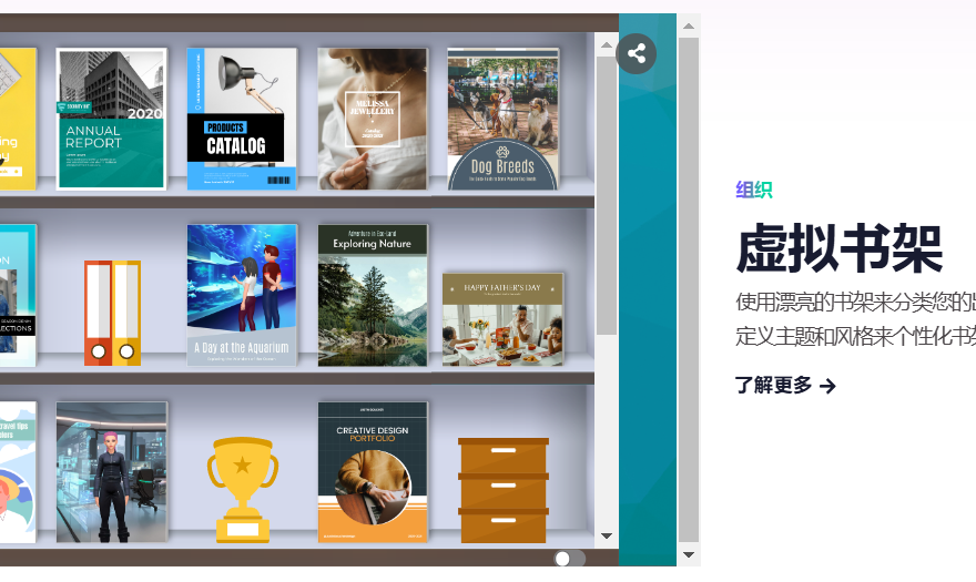 为什么非专业动画制作者应选择 Visual Paradigm Online 的 AniFuzion？
